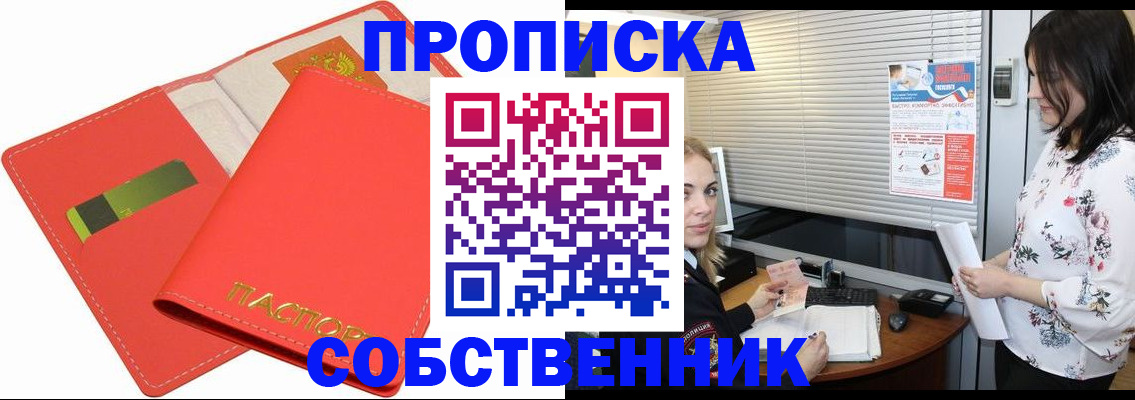 прописка ребенка в Камышлове