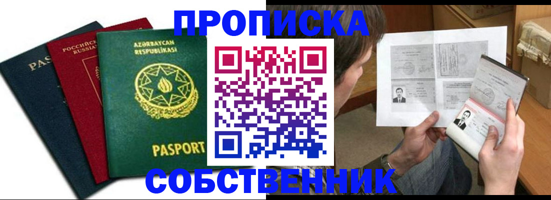 прописка законно в Камышлове