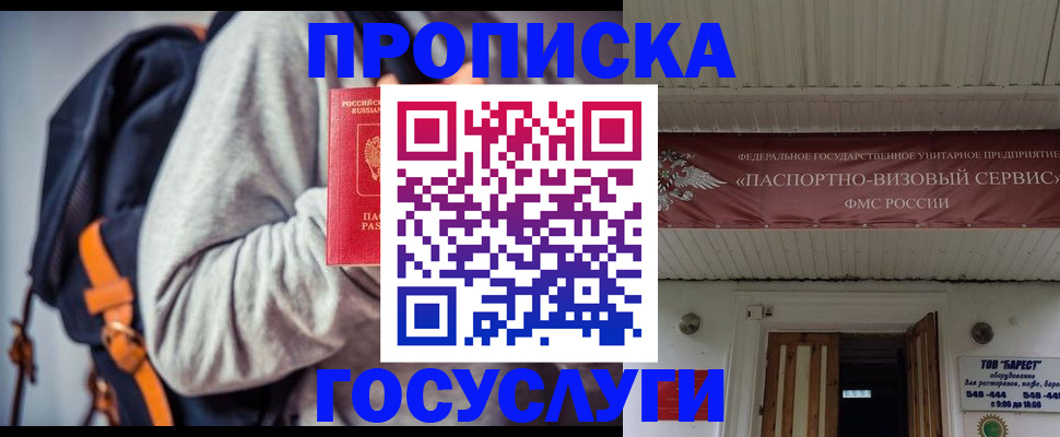 временная регистрация собственник в Камышлове