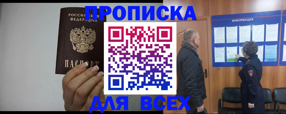 временная регистрация поиск в Камышлове