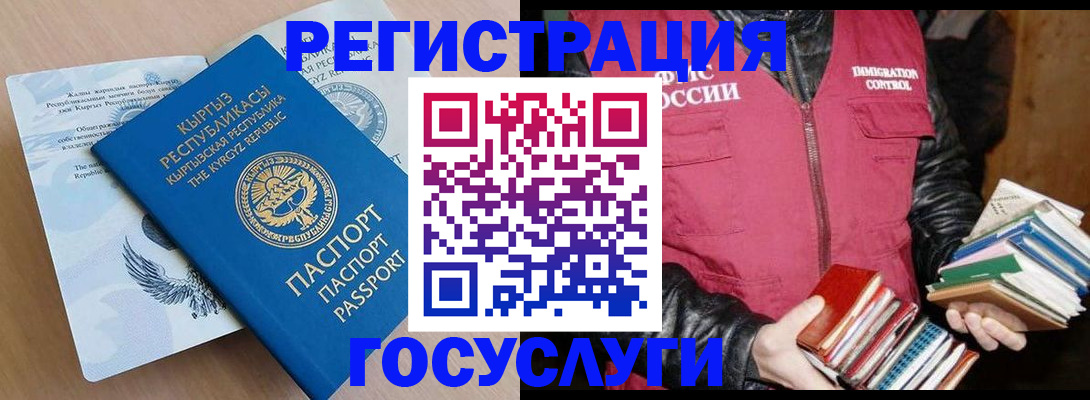 временная регистрация надежно в Камышлове